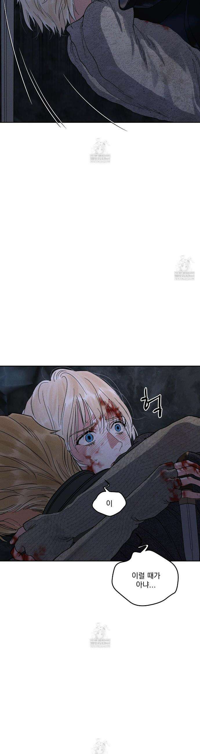 안티도트 81화 2