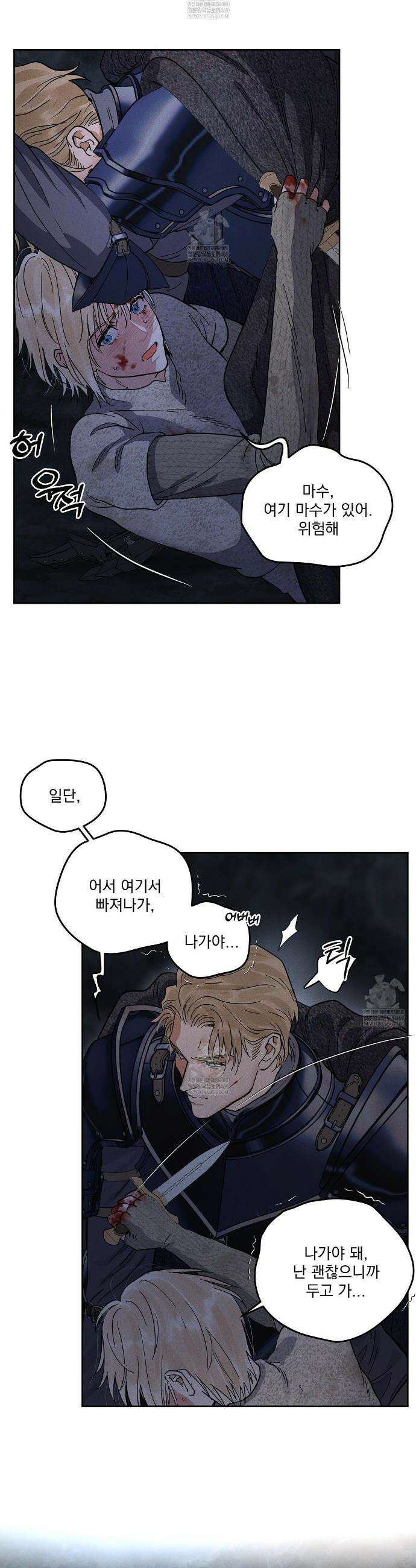 안티도트 81화 3