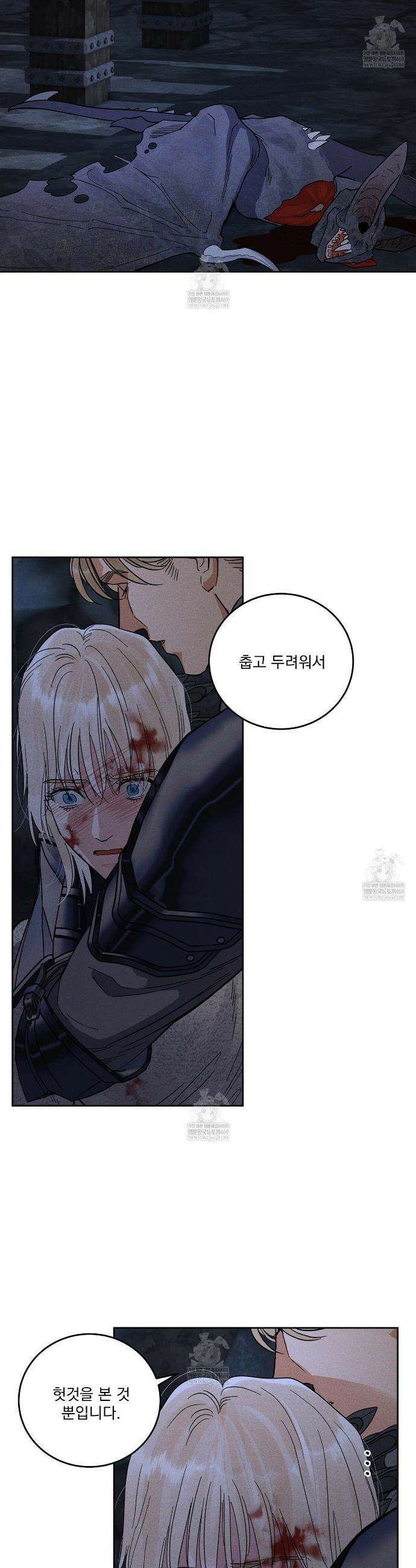 안티도트 81화 6