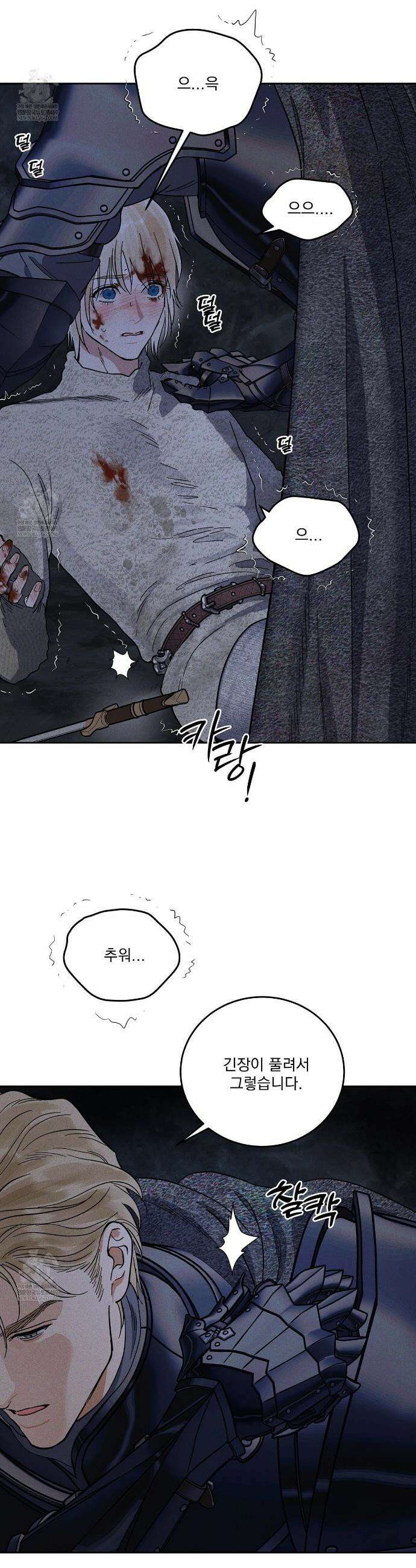 안티도트 81화 8