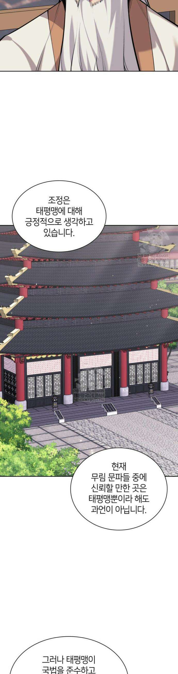 학사검전 200화 5