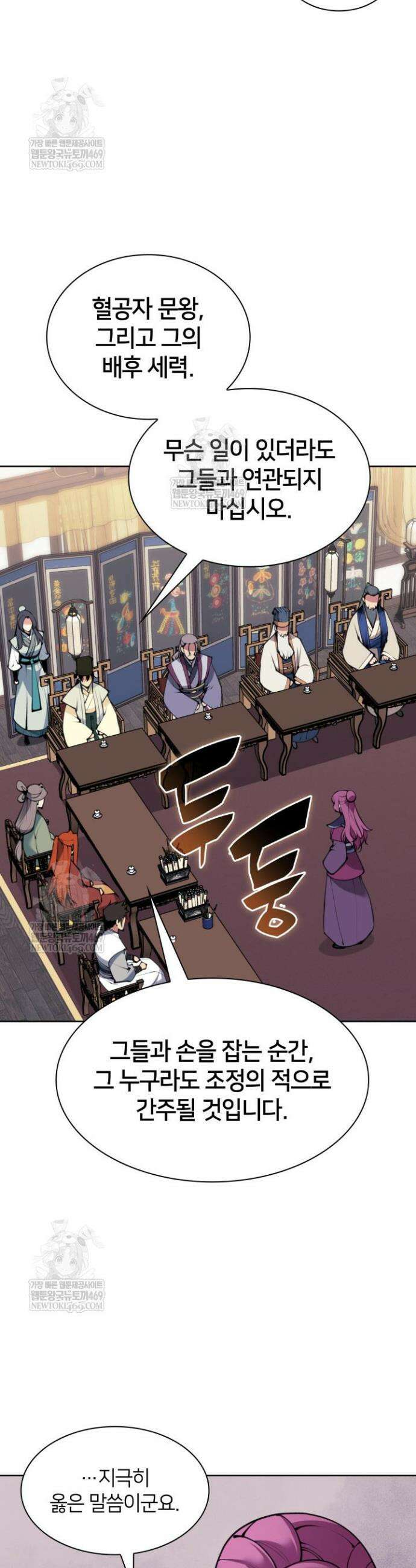 학사검전 200화 8