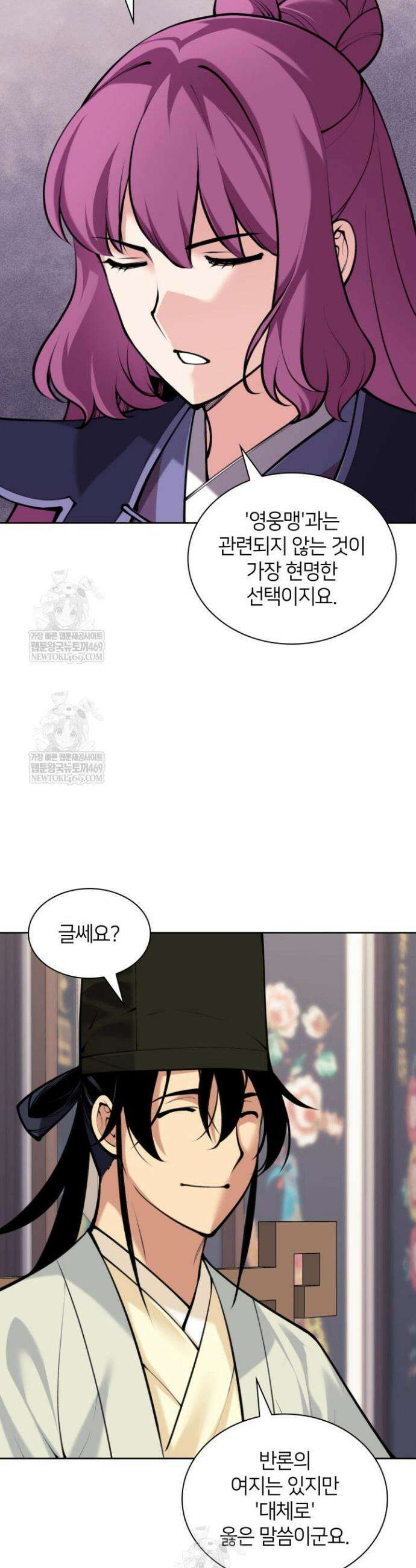 학사검전 200화 9