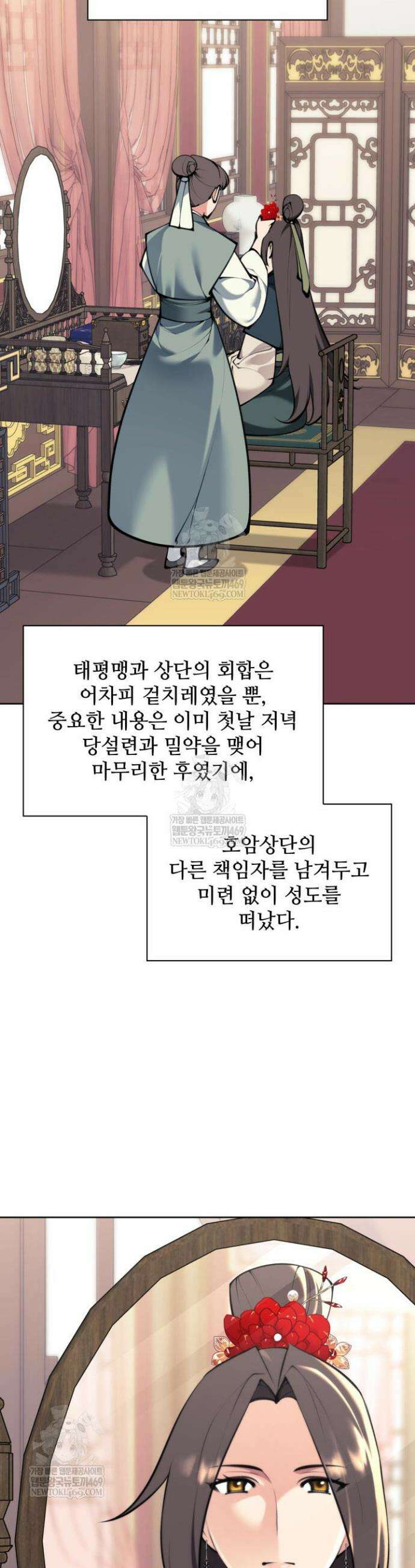 학사검전 200화 13