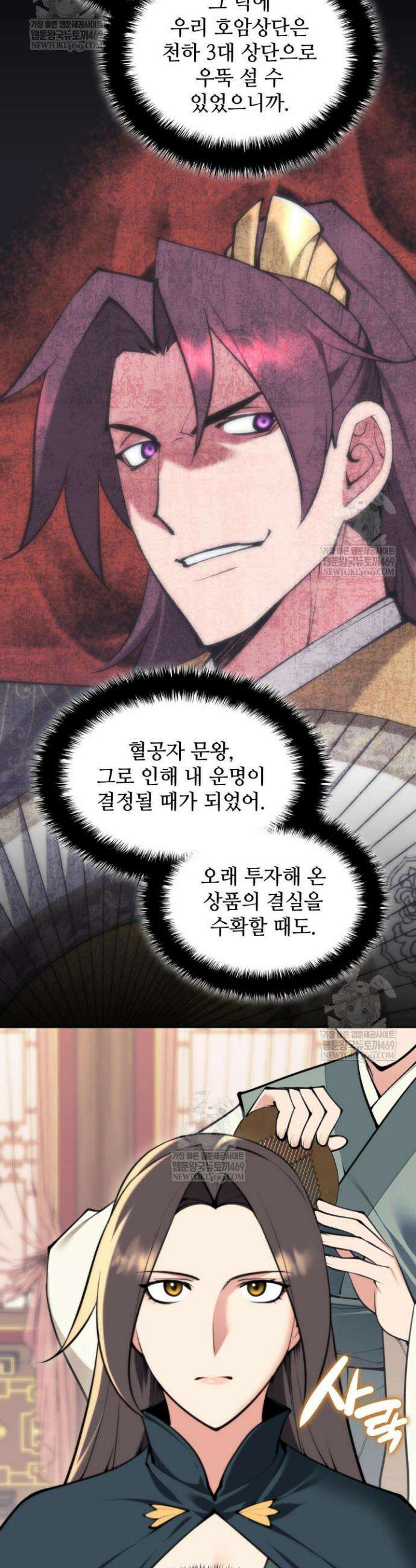 학사검전 200화 17