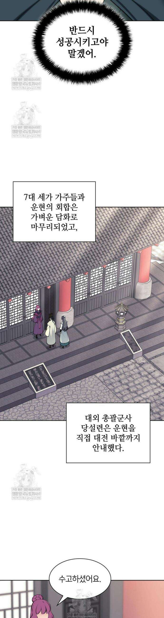 학사검전 200화 18