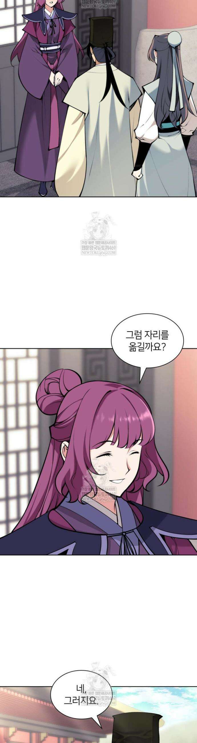 학사검전 200화 19