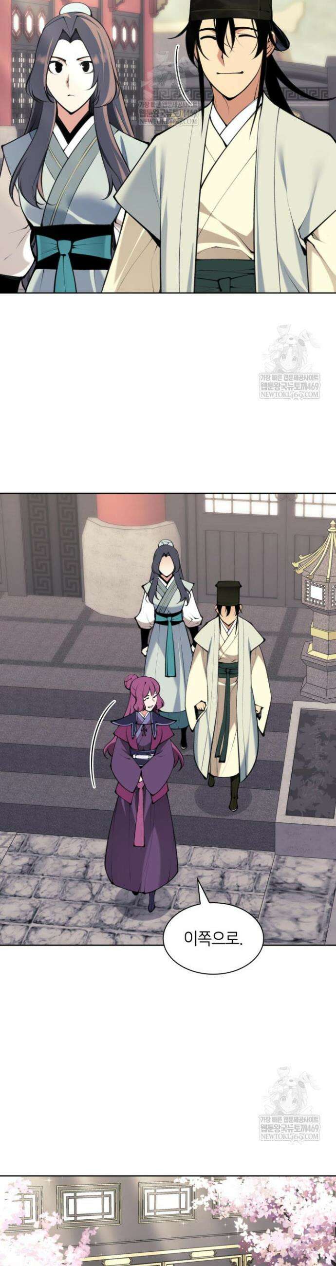 학사검전 200화 20