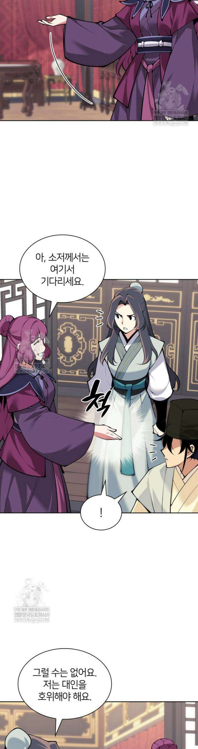학사검전 200화 22
