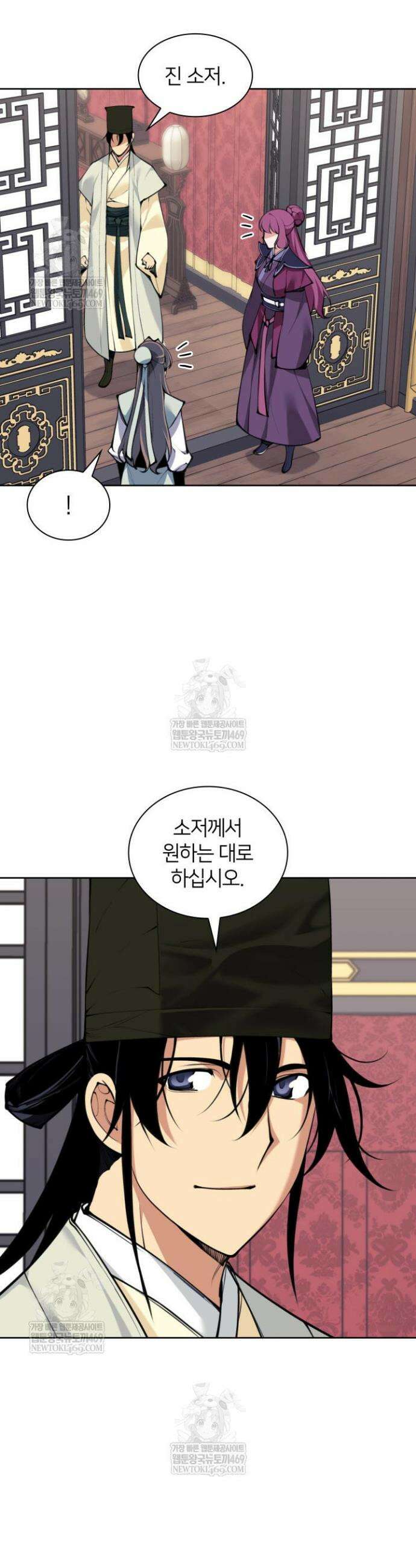 학사검전 200화 25