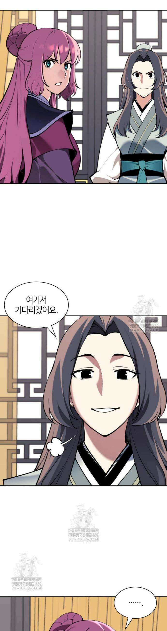 학사검전 200화 26