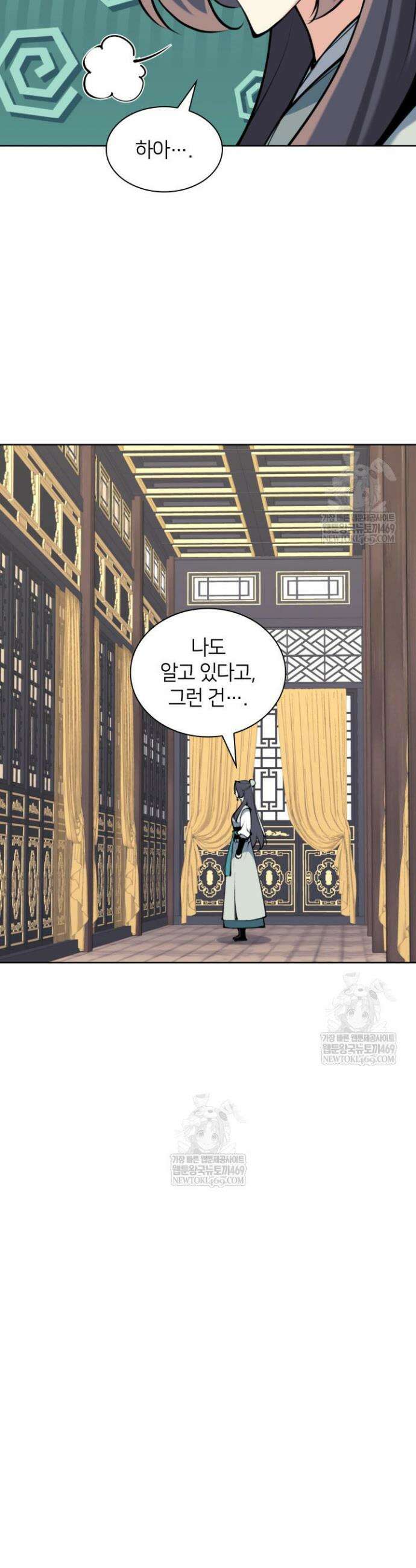 학사검전 200화 28