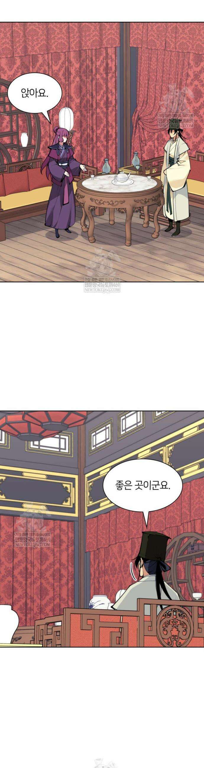 학사검전 200화 29