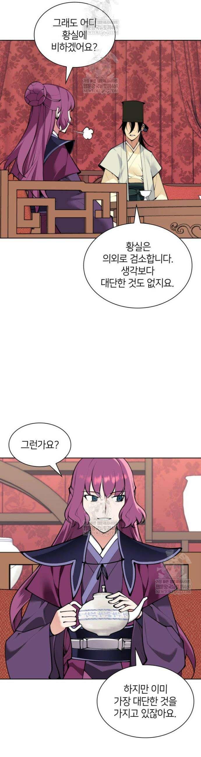 학사검전 200화 30