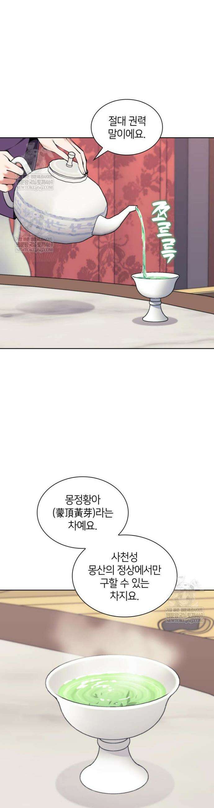 학사검전 200화 31