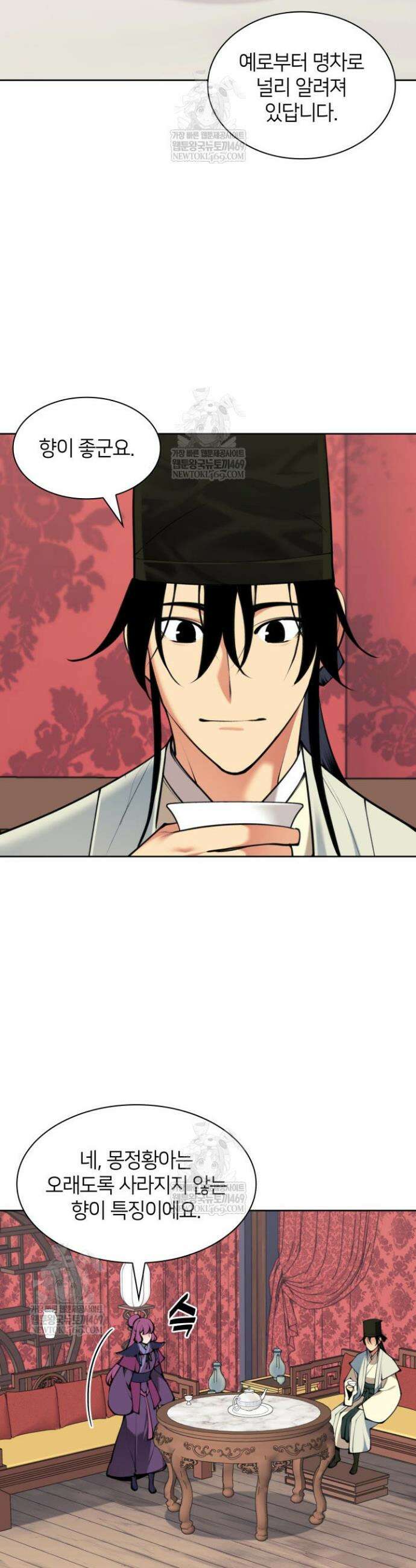 학사검전 200화 32