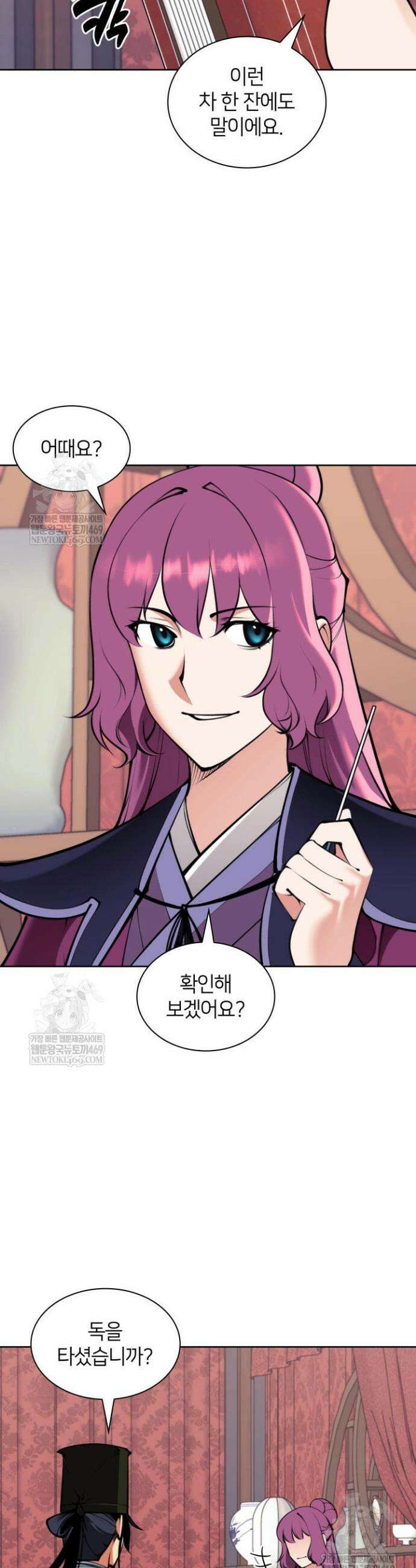 학사검전 200화 34