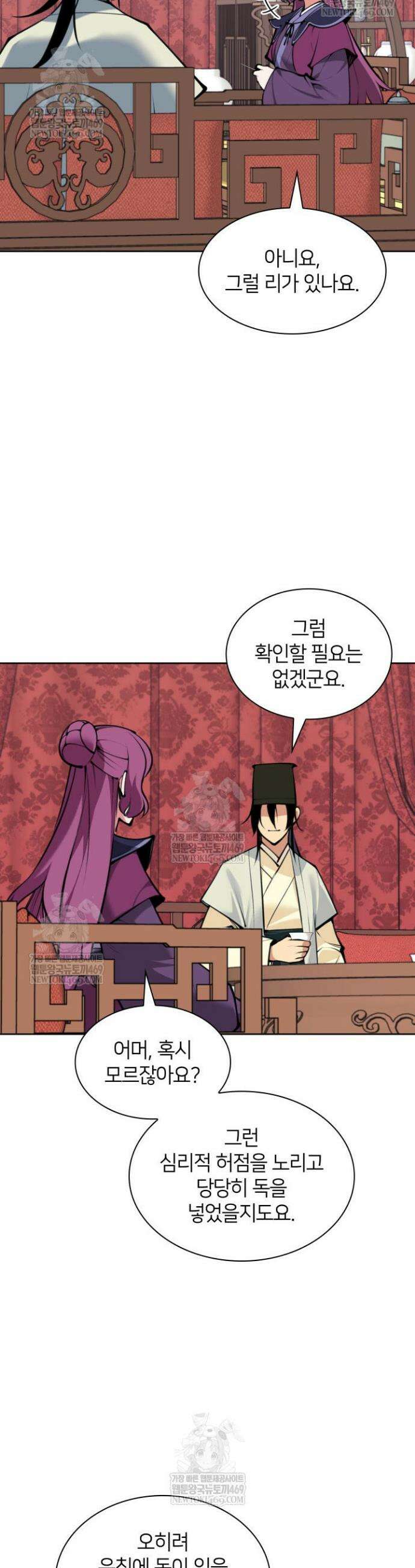 학사검전 200화 35