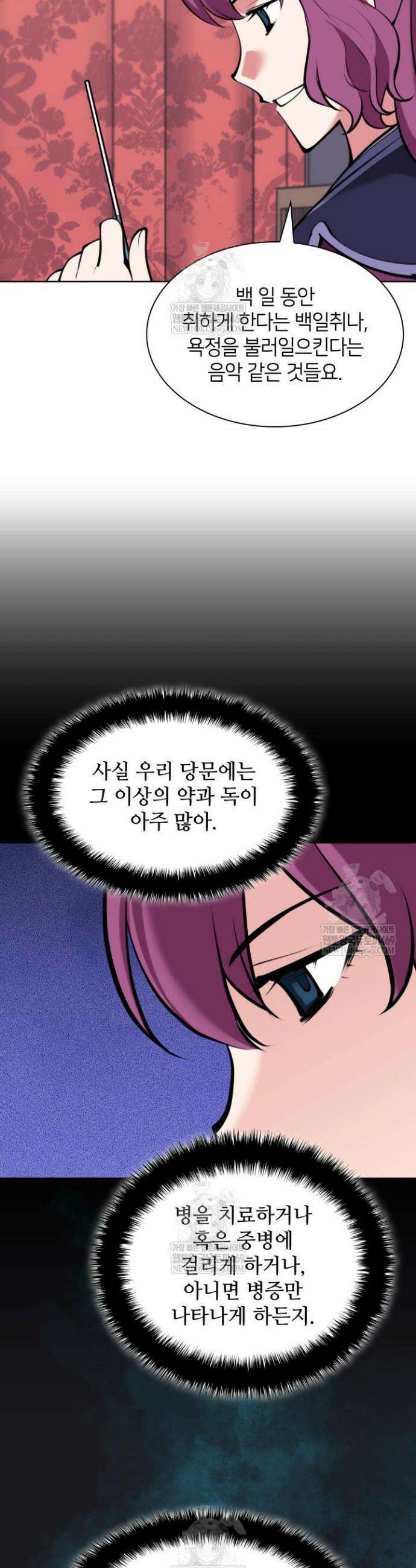 학사검전 200화 37