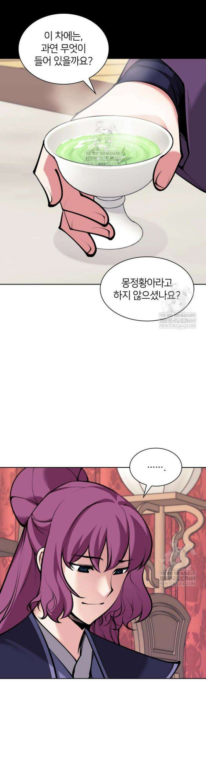 학사검전 200화 39