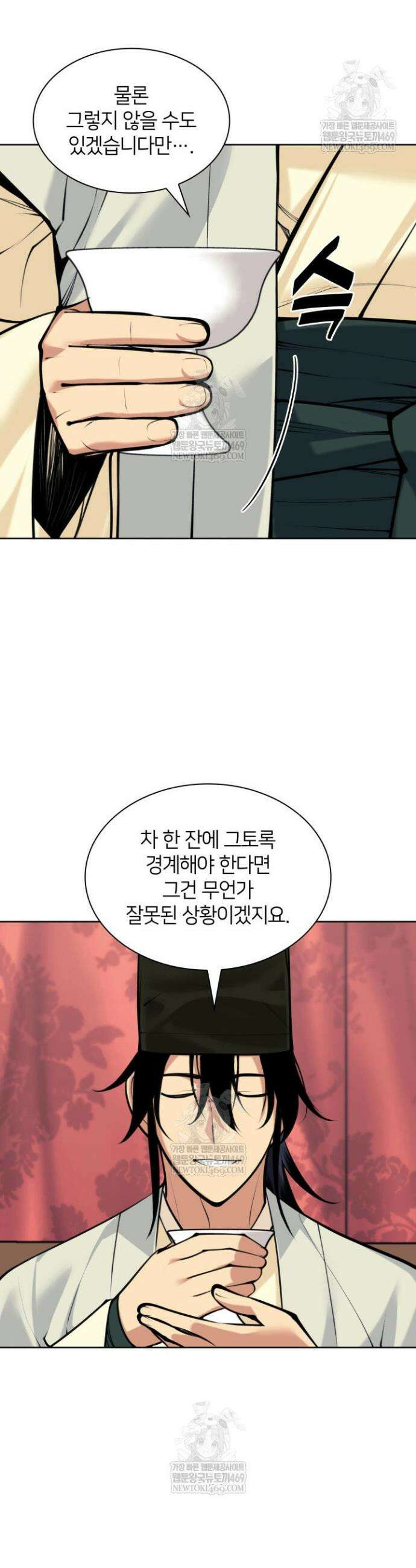학사검전 200화 40