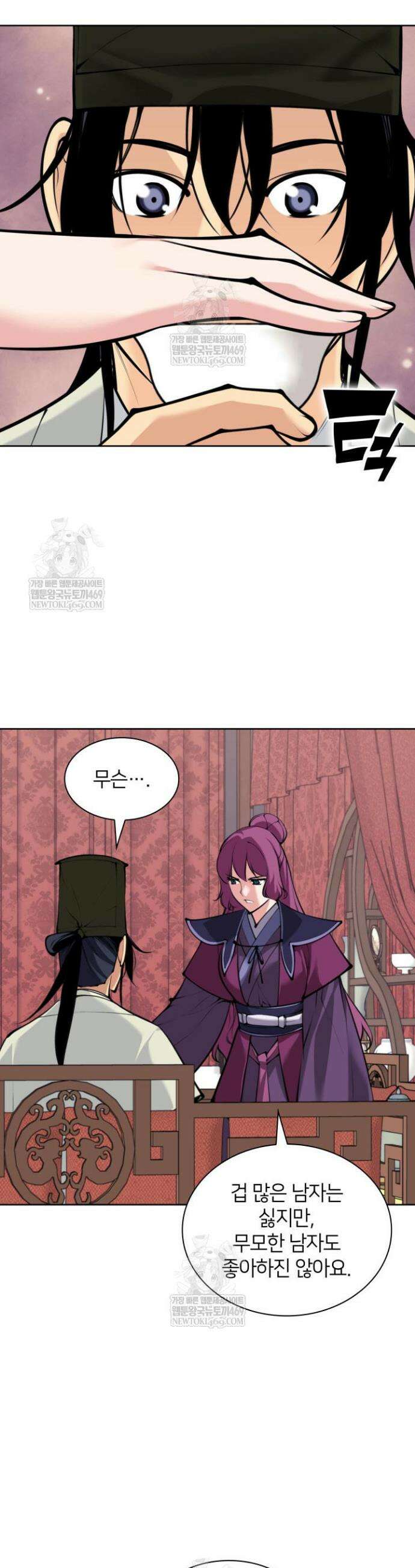 학사검전 200화 41