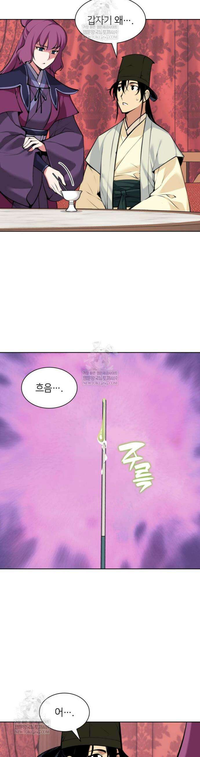 학사검전 200화 42