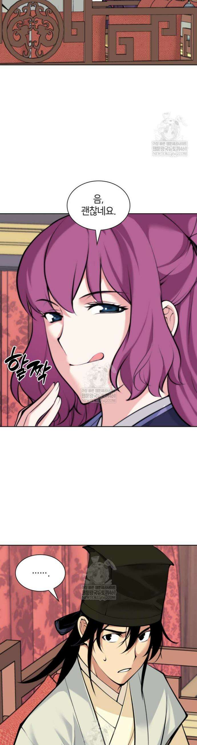 학사검전 200화 44