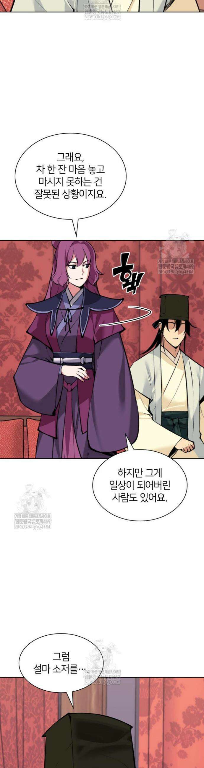 학사검전 200화 45