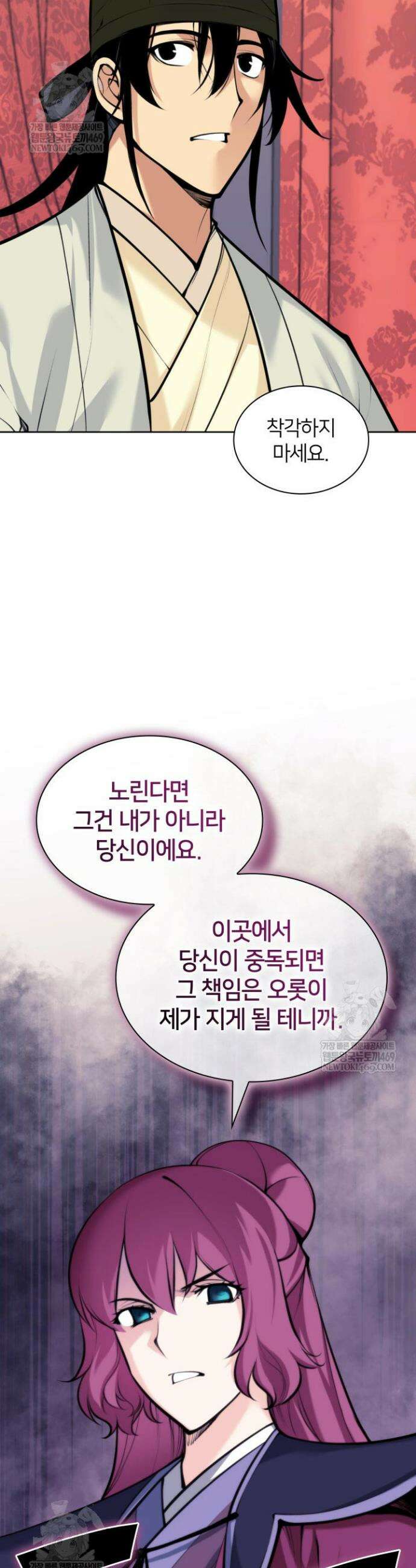 학사검전 200화 46