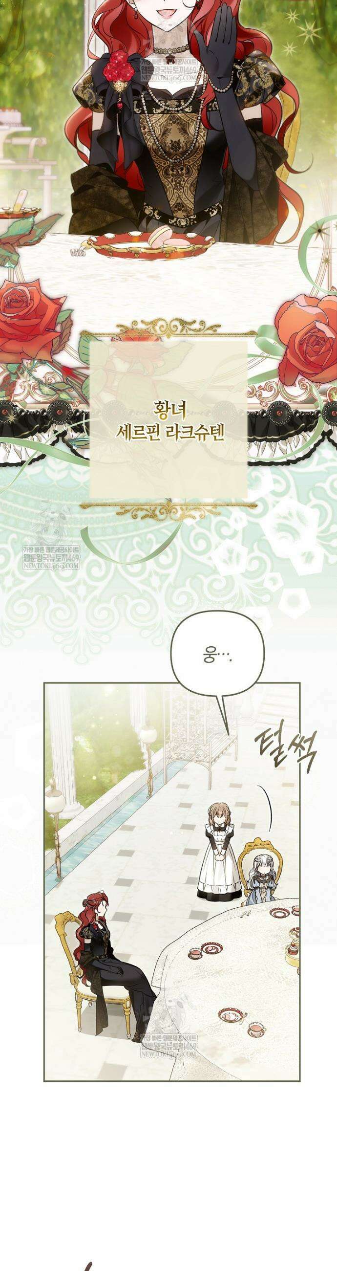 막내 공녀의 총애를 독차지했더니, 모두 내게 집착한다 52화 6