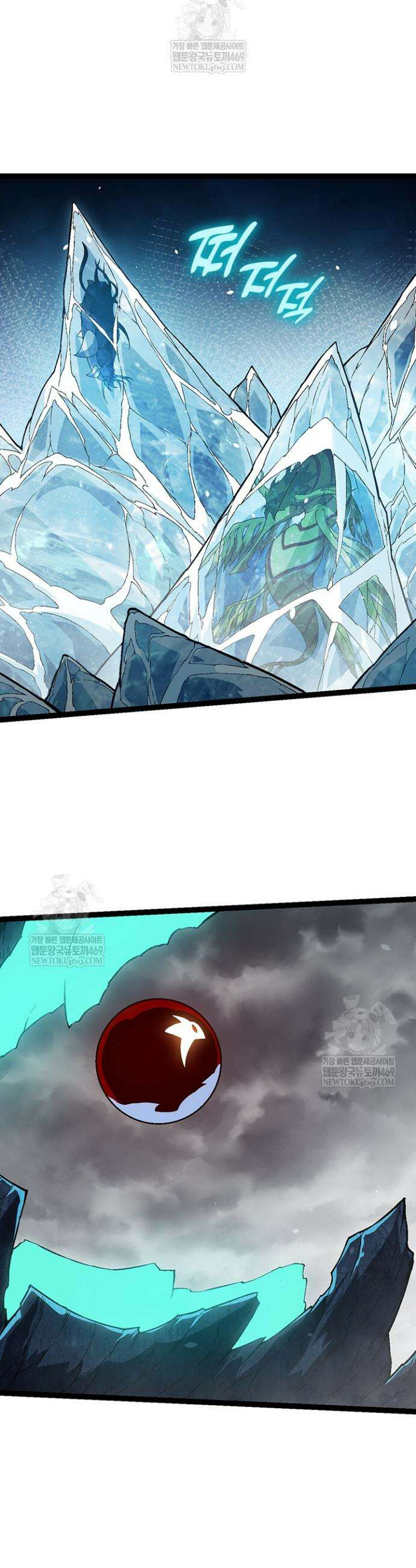 S급 나무로 레벨업 162화 2