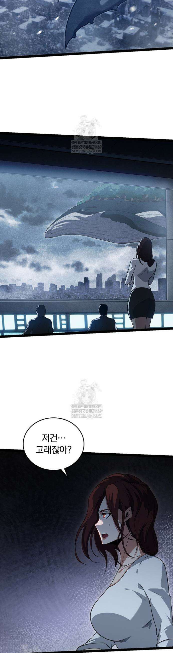 S급 나무로 레벨업 162화 4