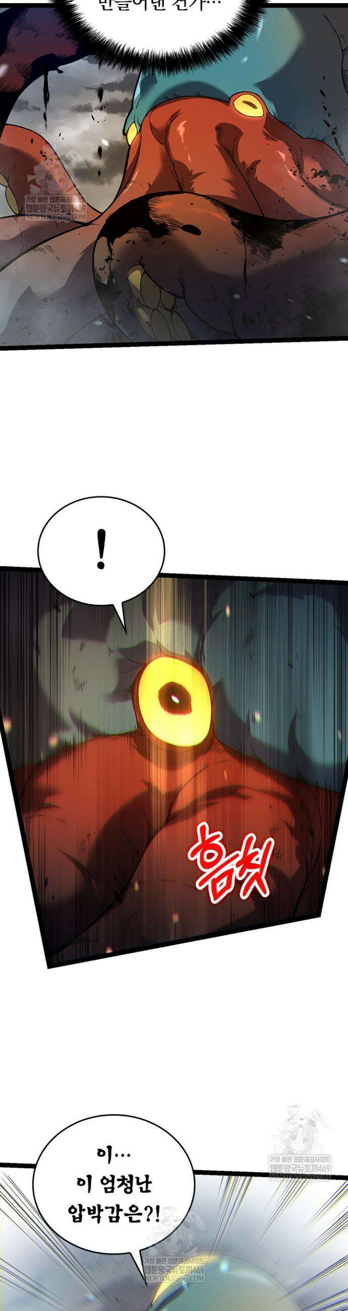 S급 나무로 레벨업 162화 9