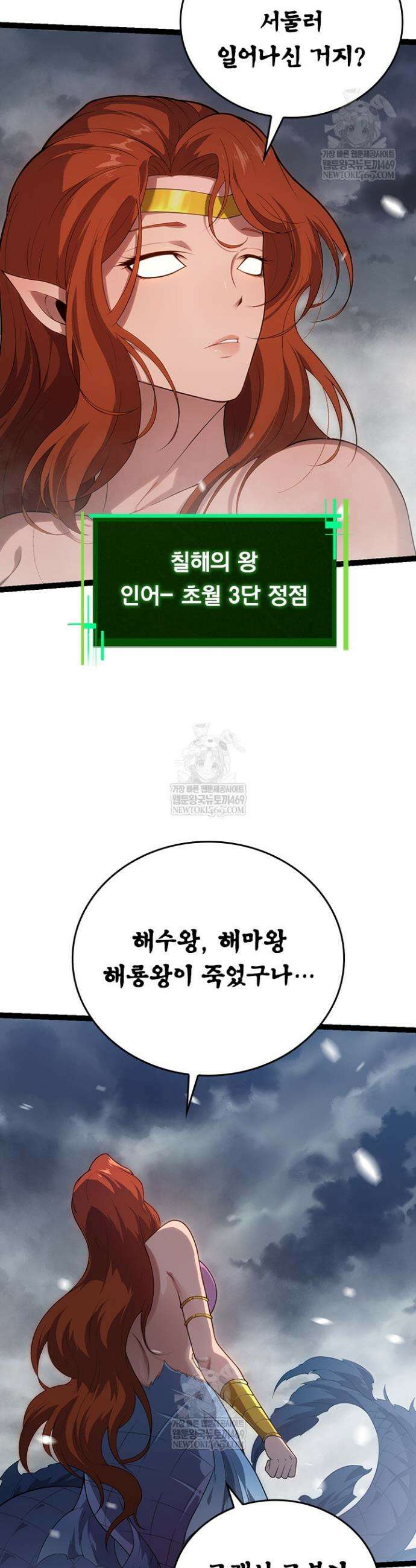 S급 나무로 레벨업 162화 11