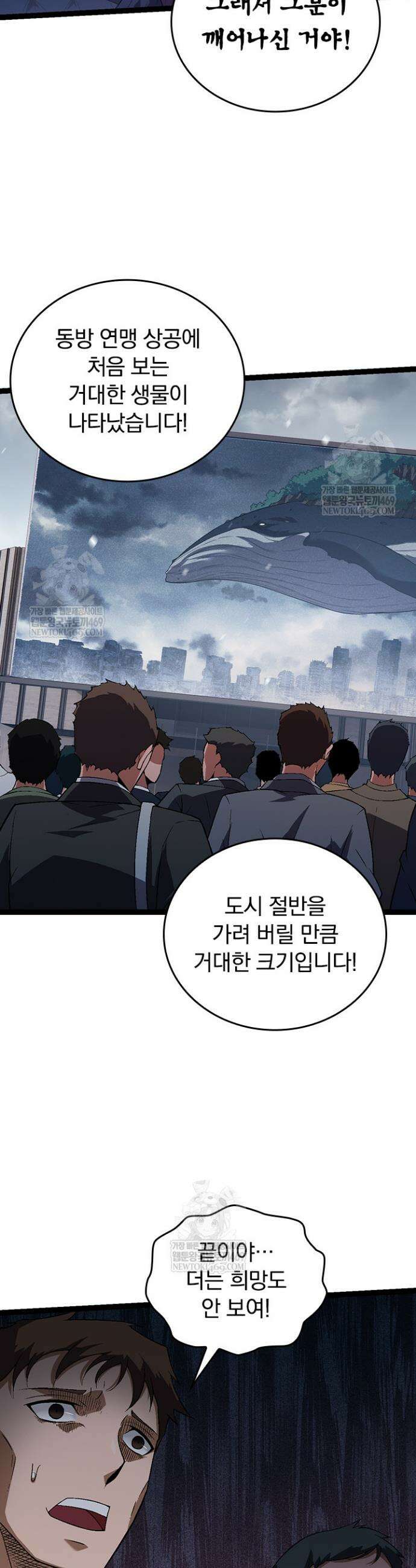 S급 나무로 레벨업 162화 12