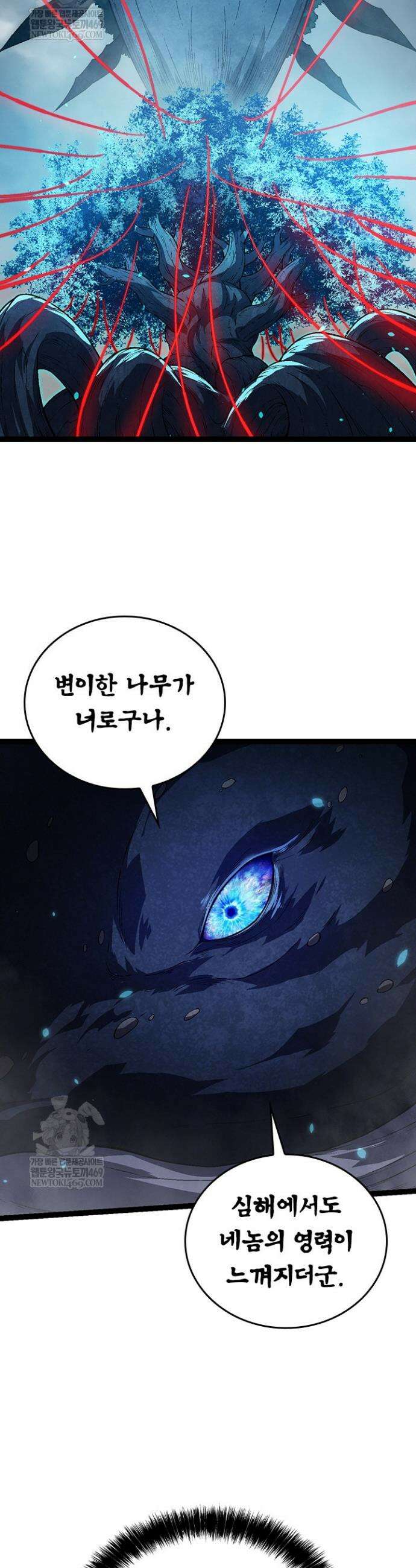 S급 나무로 레벨업 162화 14