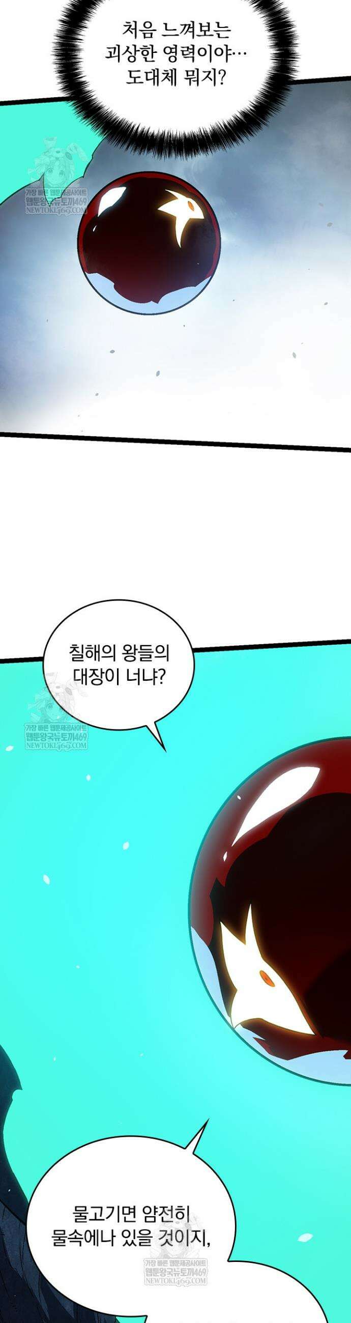 S급 나무로 레벨업 162화 15