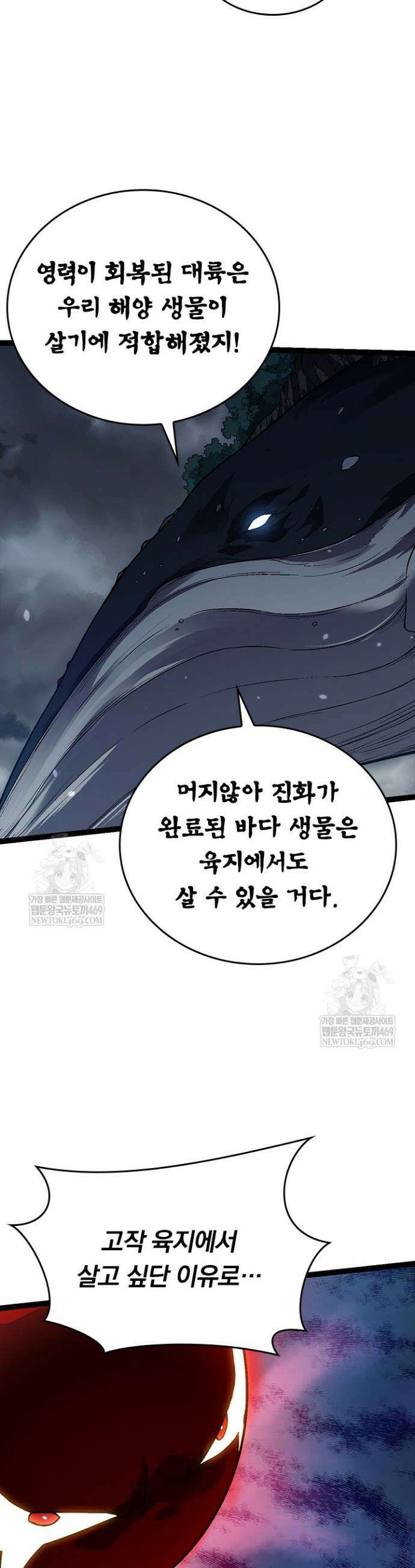 S급 나무로 레벨업 162화 17