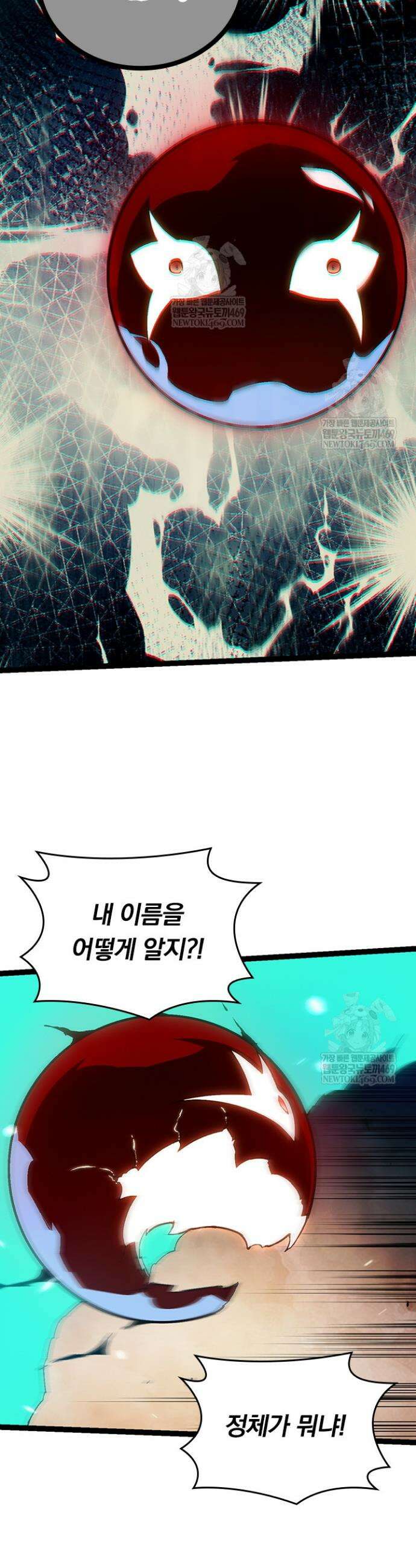 S급 나무로 레벨업 162화 19
