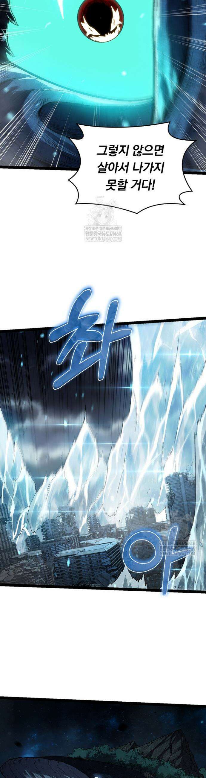 S급 나무로 레벨업 162화 21