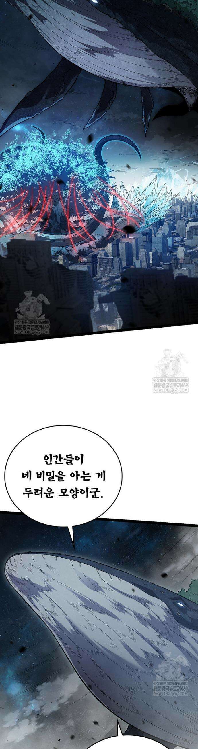 S급 나무로 레벨업 162화 22