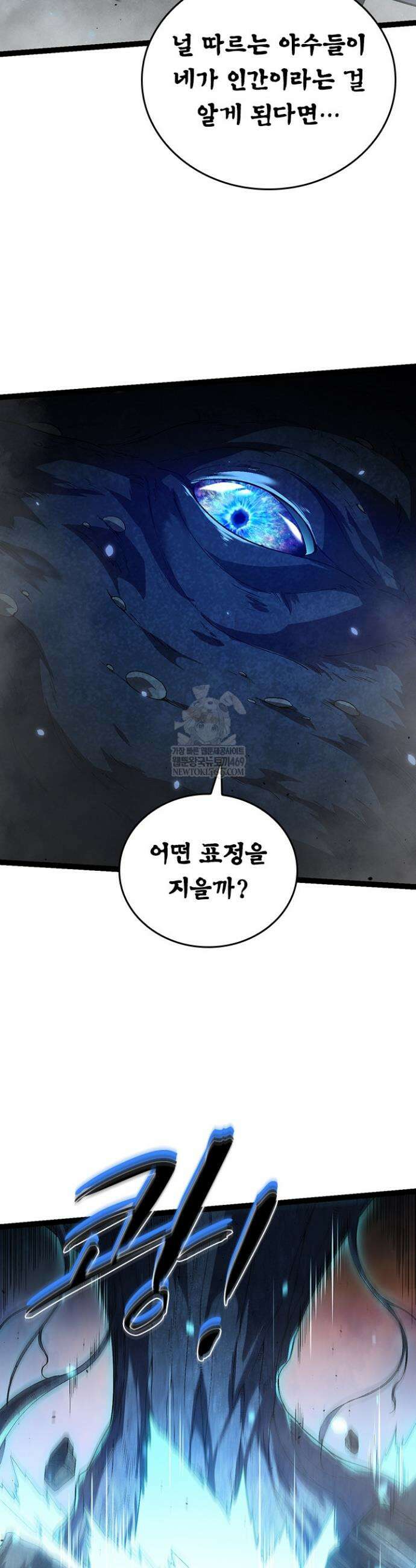 S급 나무로 레벨업 162화 23