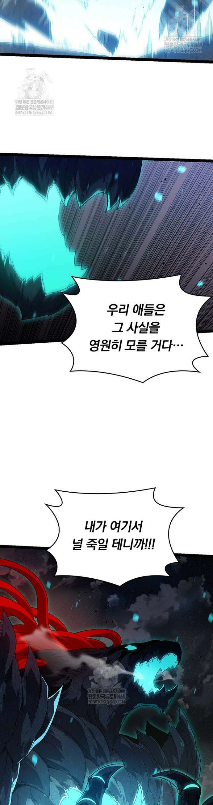 S급 나무로 레벨업 162화 24