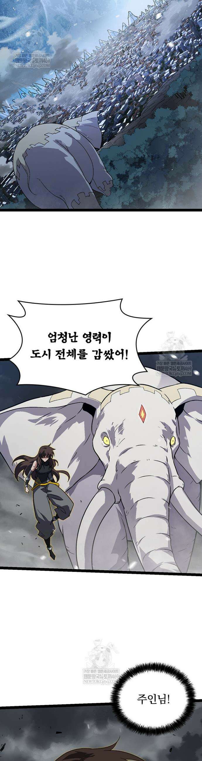 S급 나무로 레벨업 162화 26