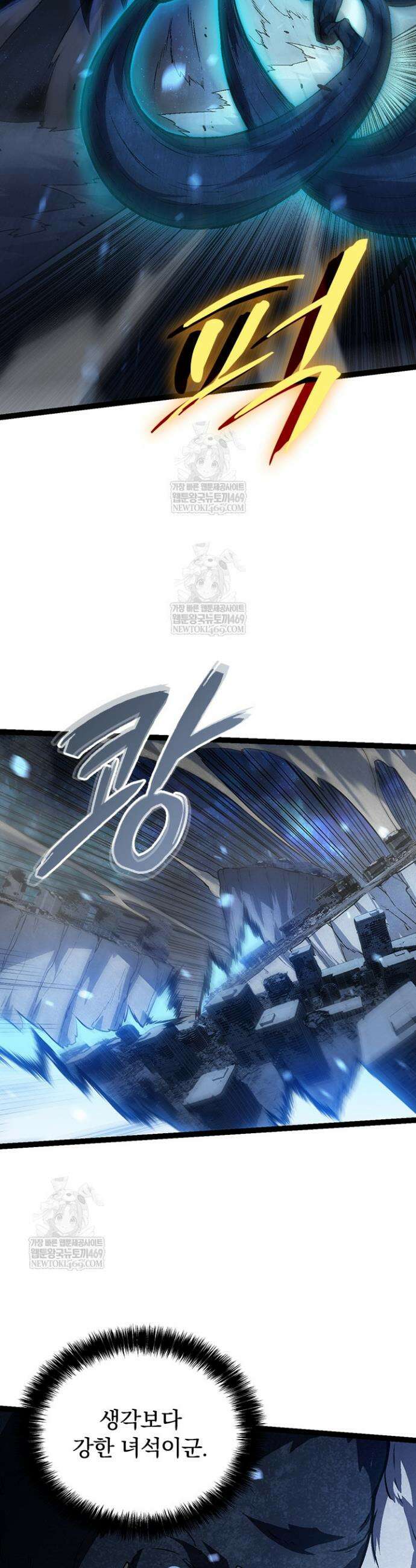 S급 나무로 레벨업 162화 29