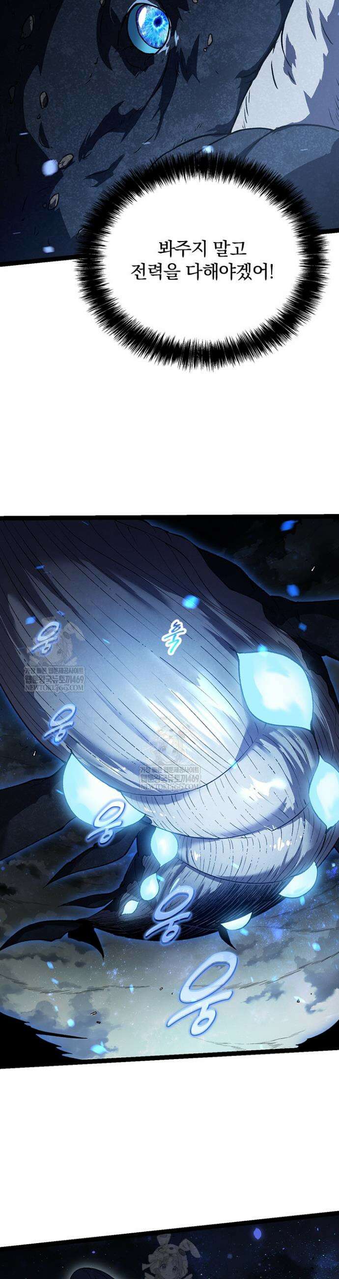 S급 나무로 레벨업 162화 30