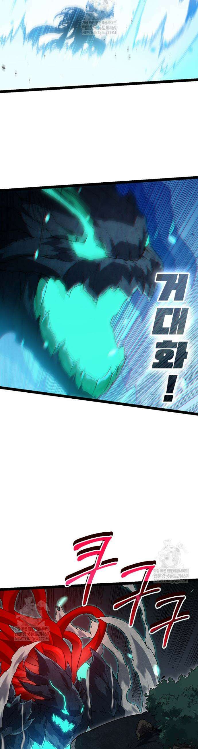 S급 나무로 레벨업 162화 33