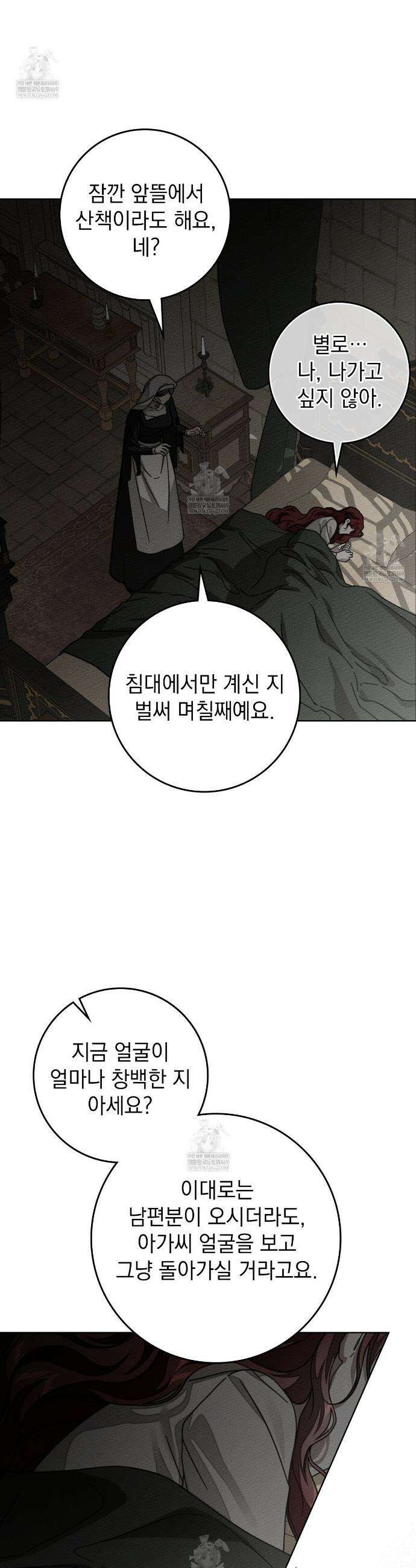 상수리나무 아래 147화 2