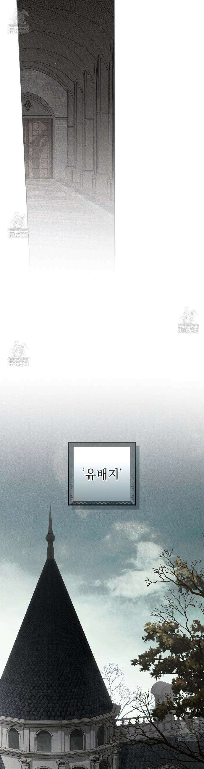 상수리나무 아래 147화 6